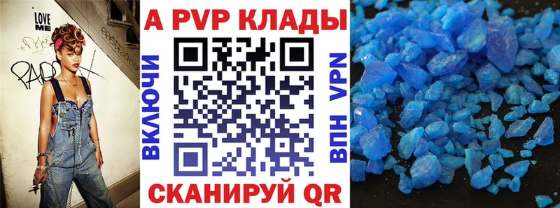купить наркоту  Мышкин  Alpha PVP кристаллы 