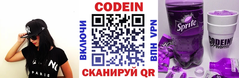 наркошоп  Мышкин  Кодеиновый сироп Lean напиток Lean (лин) 