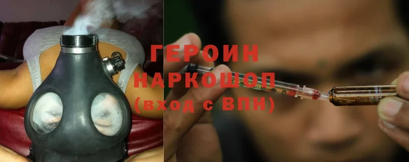 сайты даркнета как зайти  Мышкин  Героин Heroin 