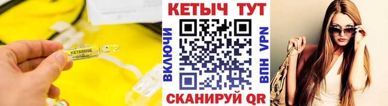 КЕТАМИН ketamine  как найти закладки  ОМГ ОМГ как зайти  Мышкин 