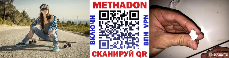 где купить наркоту  Мышкин  МЕТАДОН VHQ 